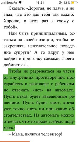 Секреты спокойствия «ленивой мамы» Секреты спокойствия «ленивой мамы»