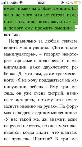 Секреты спокойствия «ленивой мамы» Секреты спокойствия «ленивой мамы»