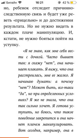 Секреты спокойствия «ленивой мамы» Секреты спокойствия «ленивой мамы»