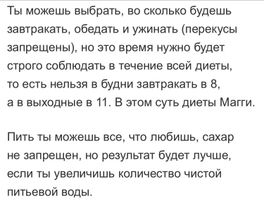 Диета Магги и Вотсапп группы Диета Магги и Вотсапп группы