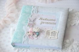 Альбомчики для ваших малышей Альбомчики для ваших малышей