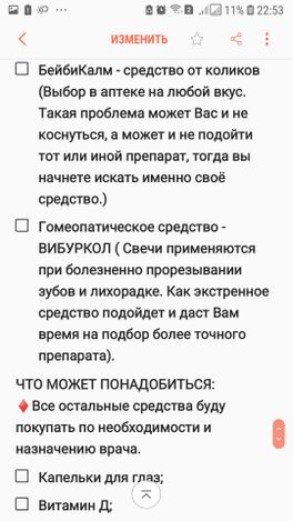 АПТЕЧКА НОВОРОЖДЕННОГО ( СПИСОК ДЛЯ ЧАЙНИКОВ) 😎 АПТЕЧКА НОВОРОЖДЕННОГО ( СПИСОК ДЛЯ ЧАЙНИКОВ) 😎