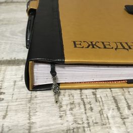 Ежедневник Ежедневник