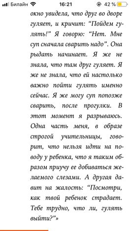 Секреты спокойствия «ленивой мамы» Секреты спокойствия «ленивой мамы»