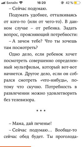 Секреты спокойствия «ленивой мамы» Секреты спокойствия «ленивой мамы»