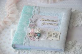 Альбомчики для ваших малышей Альбомчики для ваших малышей