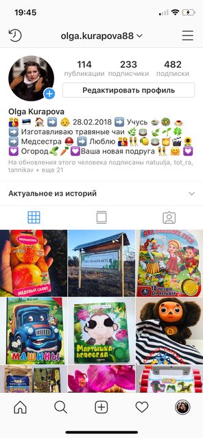 Я полюбила Инстаграм Я полюбила Инстаграм