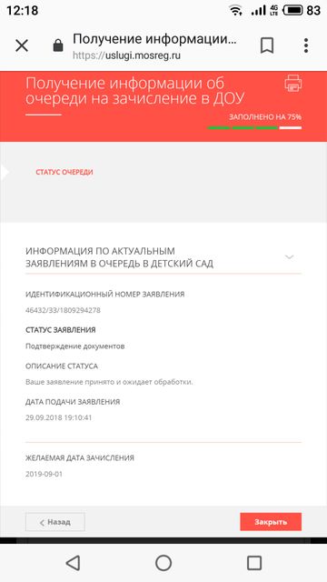 Запись в детский сад, подскажите Запись в детский сад, подскажите