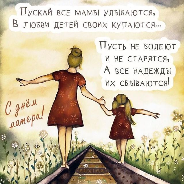 Милым мамочкам, настоящим и будущим! Милым мамочкам, настоящим и будущим!