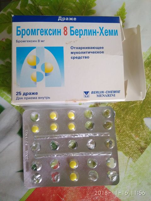 Бромгеусин8 Берлин-Хеми Бромгеусин8 Берлин-Хеми