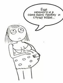 Картинки про беременность прикольные когда рожу, для любимого день